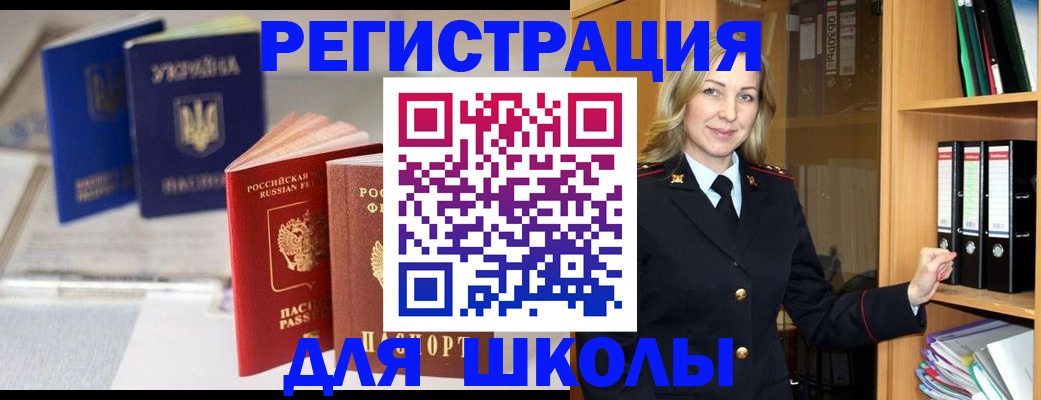 прописка для работы в Москве